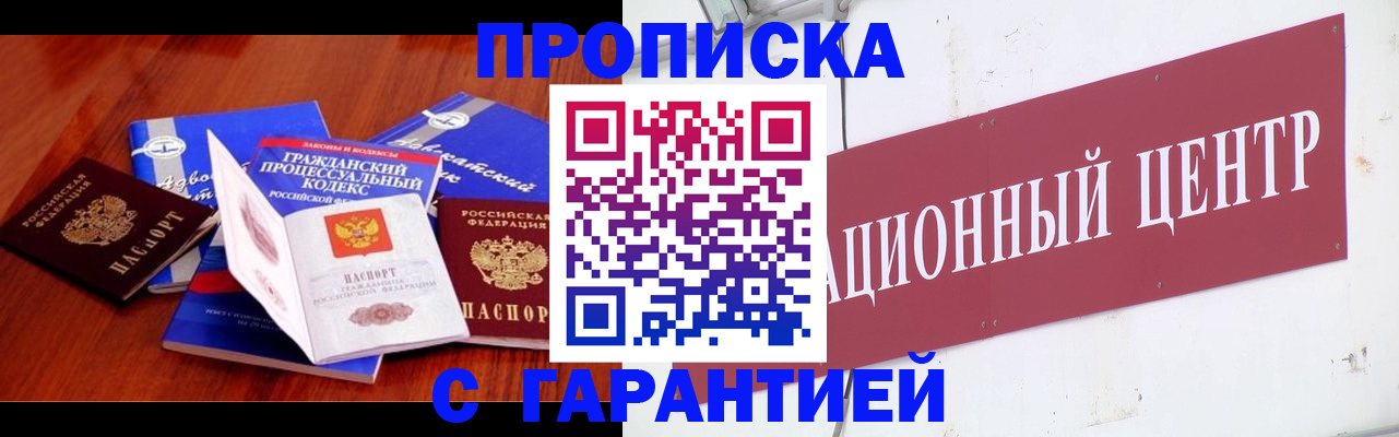 временная регистрация в Озёрах